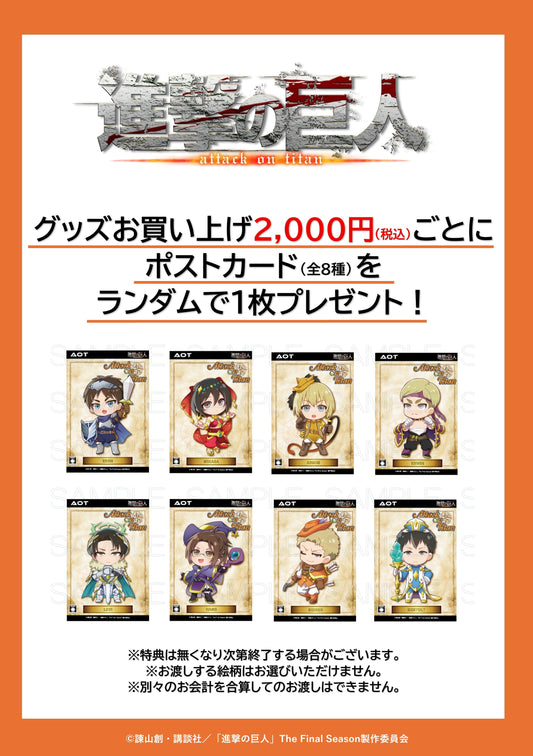Attack on Titan RPG collectibles