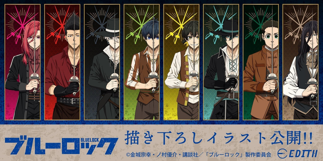 Blue Lock limited edition merchandise