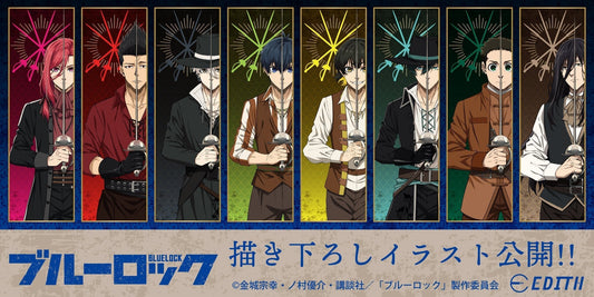 Blue Lock limited edition merchandise