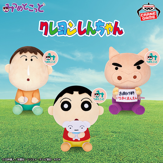 Mitsumetokot plush Vol.3