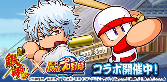 Gintama PowerPro App collaboration