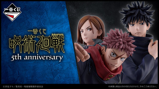Jujutsu Kaisen collectible figures