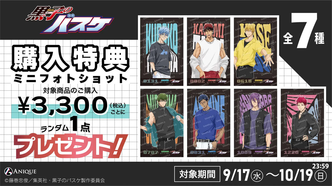 Kuroko’s Basketball merchandise