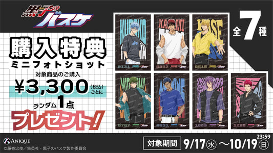 Kuroko’s Basketball merchandise