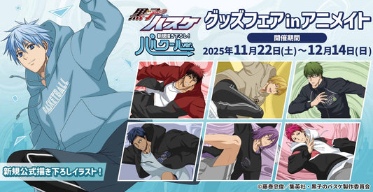 Kuroko’s Basketball merchandise