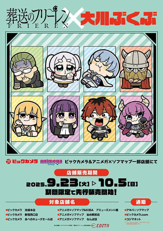 Frieren merchandise