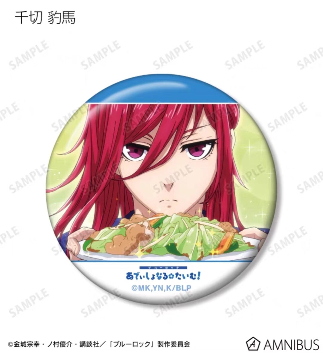 Blue Lock Armabianca Scenes Trading Can Badge