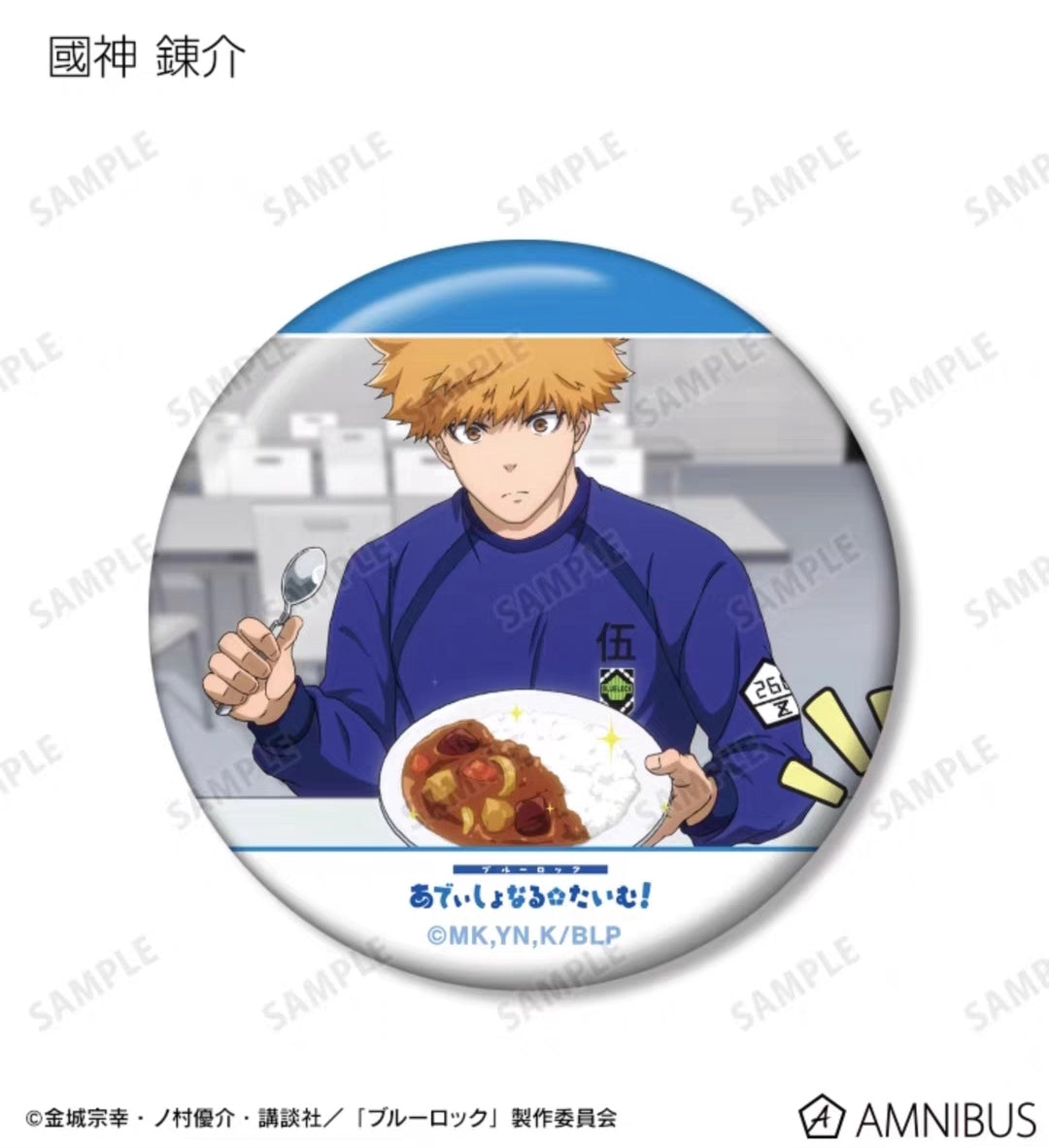 Blue Lock Armabianca Scenes Trading Can Badge