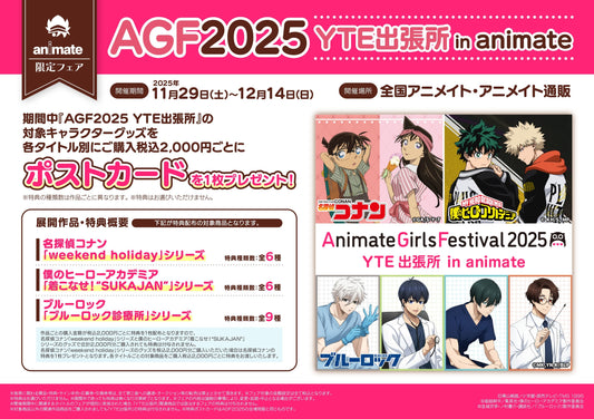 AGF2025 exclusive anime merchandise