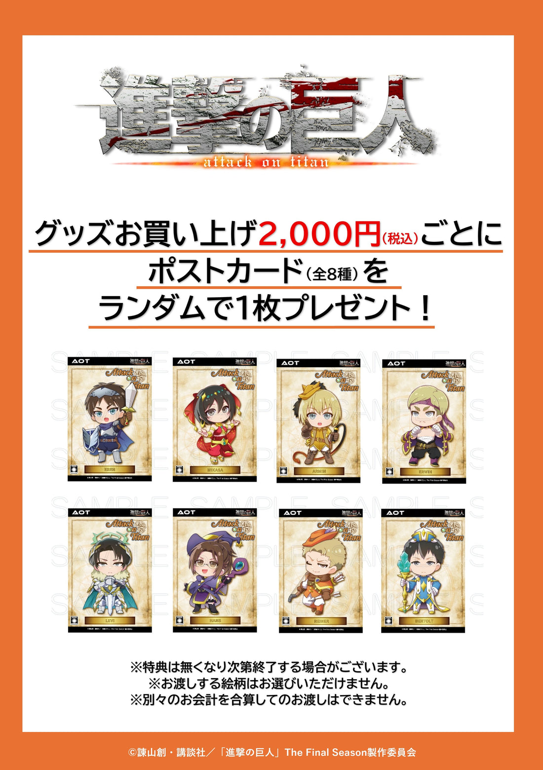 Attack on Titan RPG collectibles
