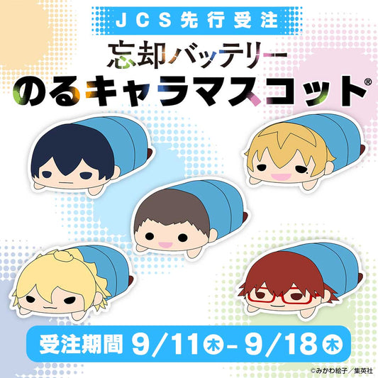 Boukyaku Battery merchandise