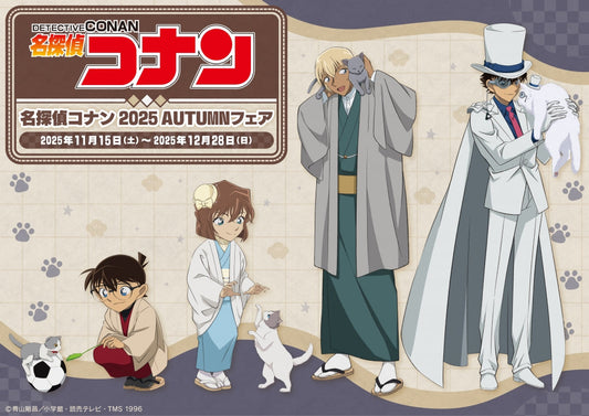 Detective Conan merchandise