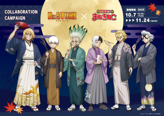 Dr. STONE x Karaoke Manekineko collaboration