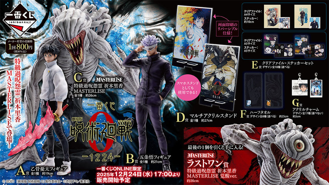 limited-edition items