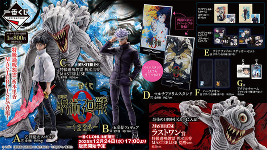 limited-edition items