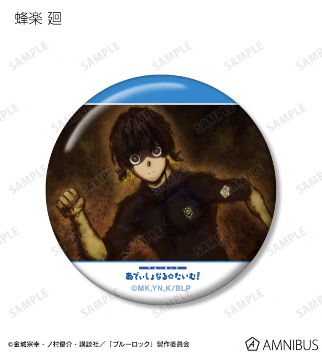 Blue Lock Armabianca Scenes Trading Can Badge