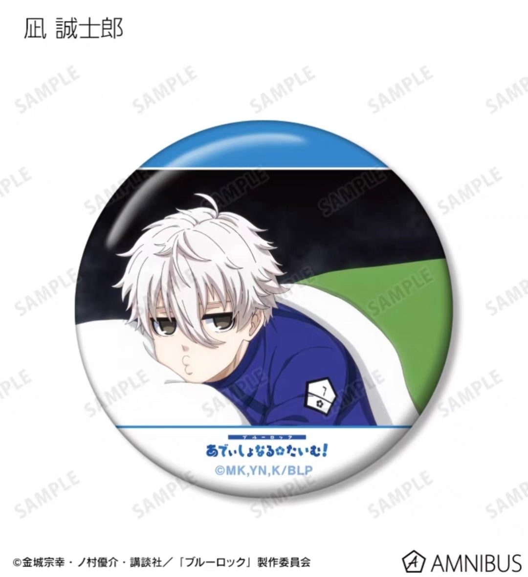 Blue Lock Armabianca Scenes Trading Can Badge