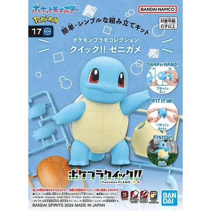 Pokemon - Quick Model Kit - 17 Squirtle 07