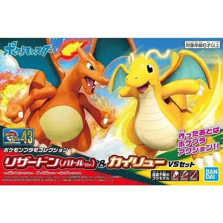 Pokemon Model Kit - 43 Charizard & Dragonite 11