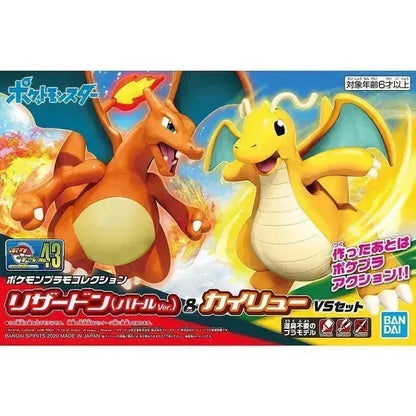 Pokemon Model Kit - 43 Charizard & Dragonite 11